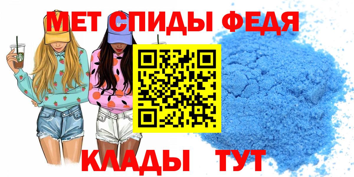 АМФ  АМФЕТАМИН 97%  Вход с VPN  Крымск 