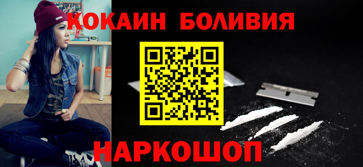 Cocaine 97%  Вход с VPN  Крымск  COCAIN  COCAIN Fish Scale 