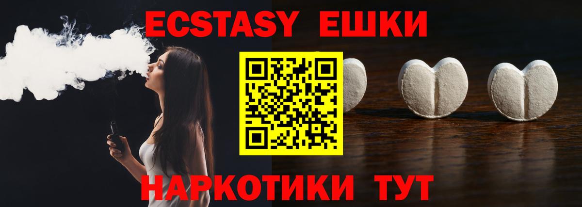 Экстази VHQ Крымск