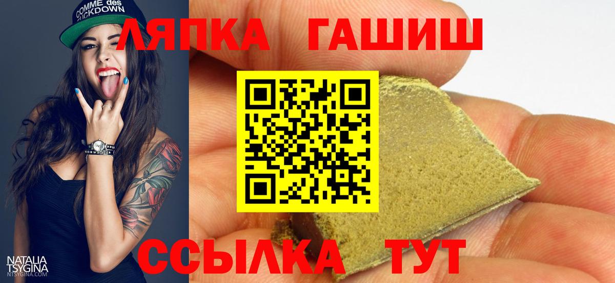 ГАШИШ индика сатива  Вход с VPN  Крымск  ГАШ Premium 