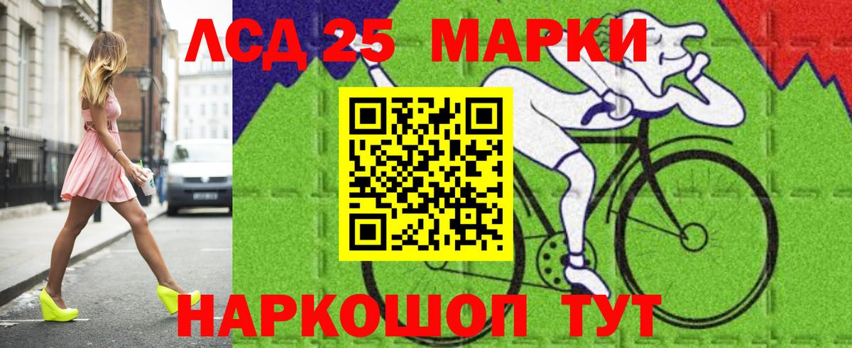 Крымск  LSD-25 экстази ecstasy  Вход с VPN  ЛСД экстази ecstasy 
