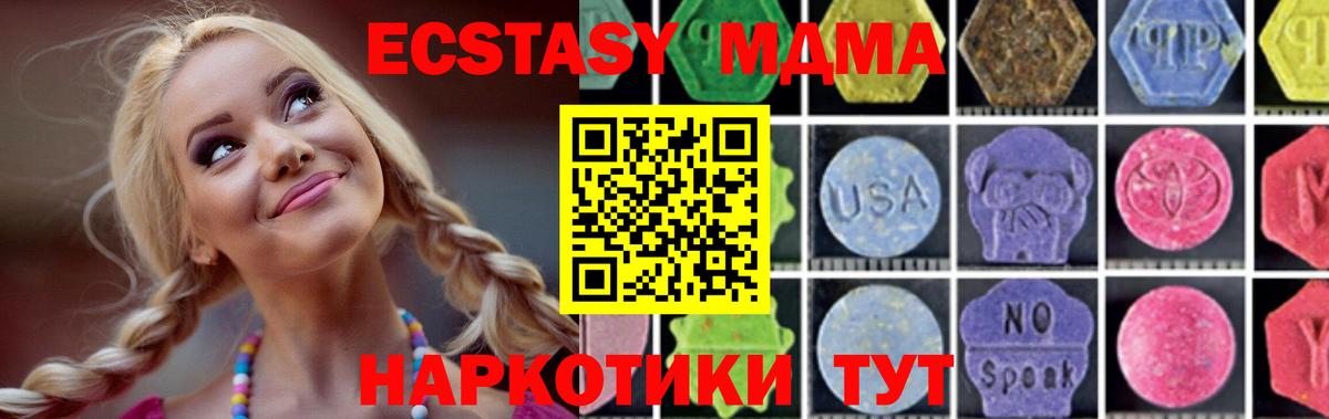 МДМА  Вход с VPN  Крымск  MDMA Molly  МДМА Molly 