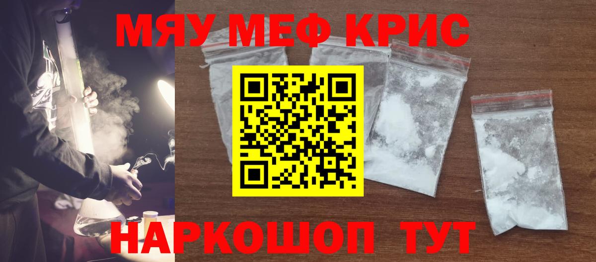 МЕФ мука Крымск