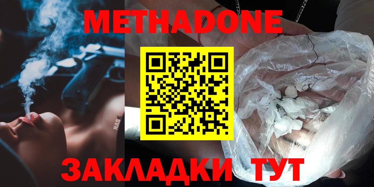 KRAKEN онион  МЕТАДОН VHQ  Крымск  Вход с VPN  МЕТАДОН VHQ 