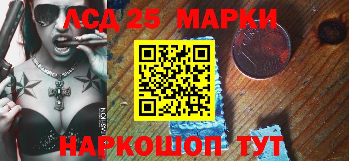 закладка  Наркотические марки 1500мкг  Вход с VPN  Крымск 