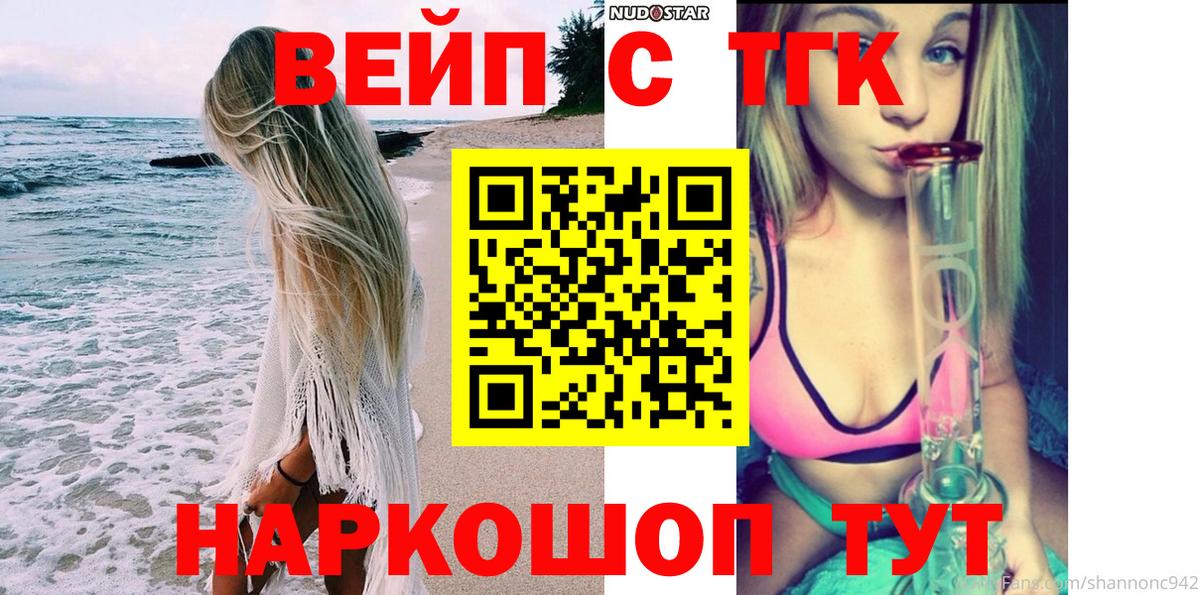 Крымск  Дистиллят ТГК жижа  Вход с VPN 